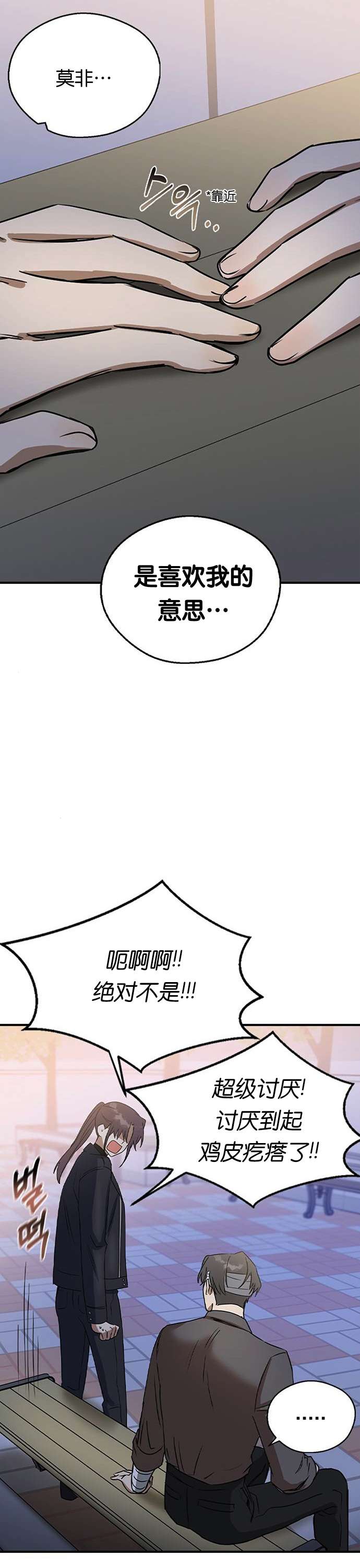 前世姻缘第21话