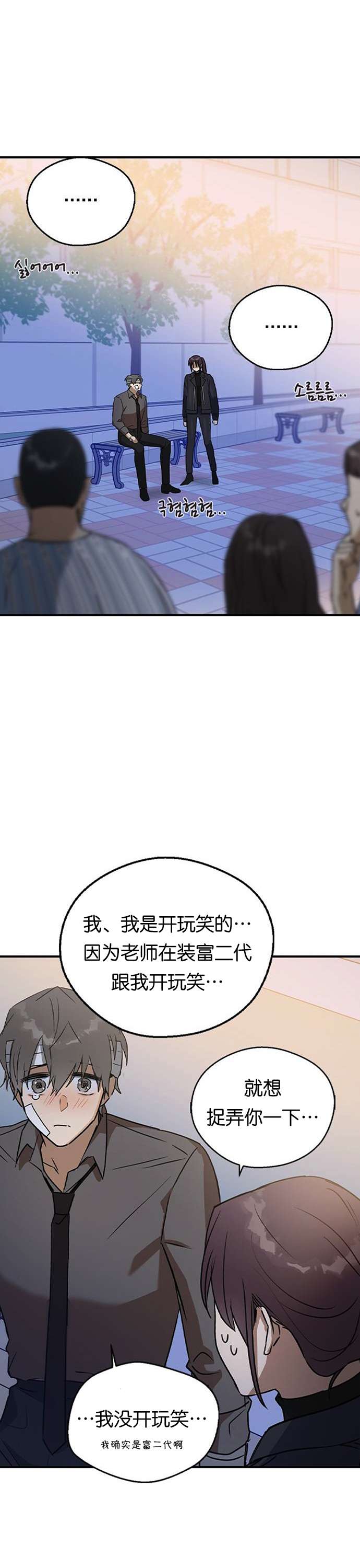 前世姻缘第21话
