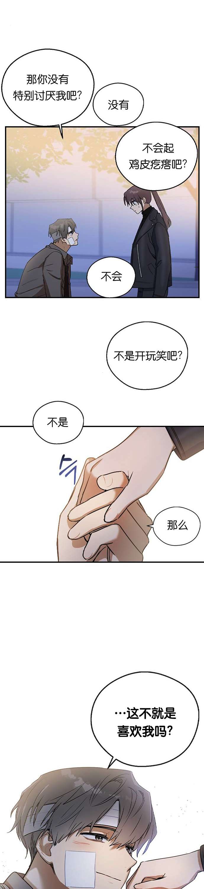 前世姻缘第21话