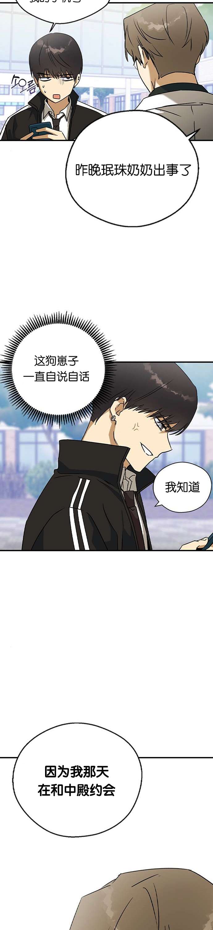 前世姻缘第22话