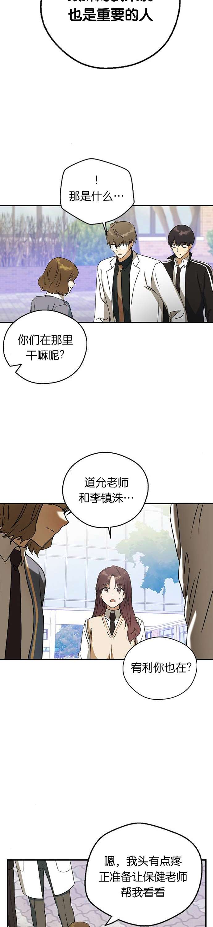 前世姻缘第22话