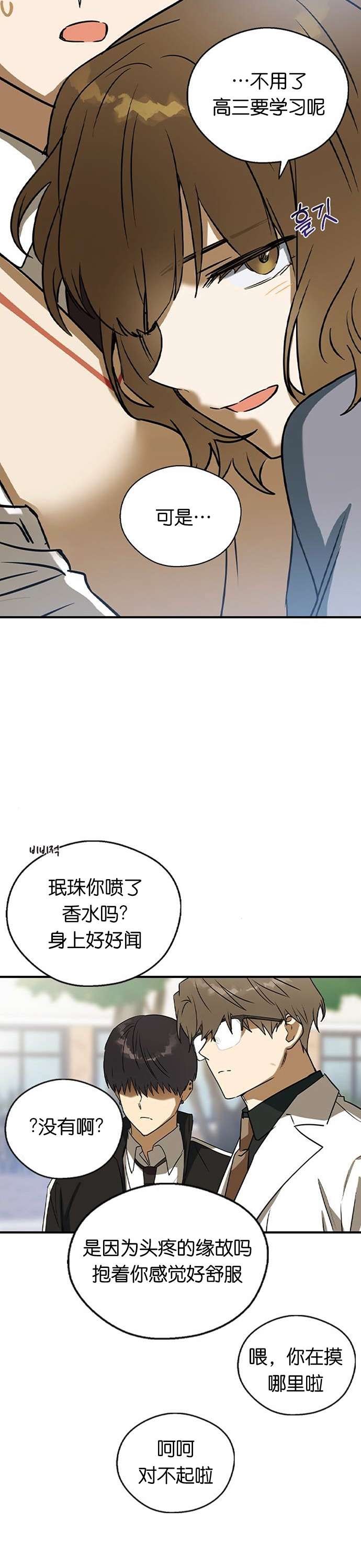 前世姻缘第22话