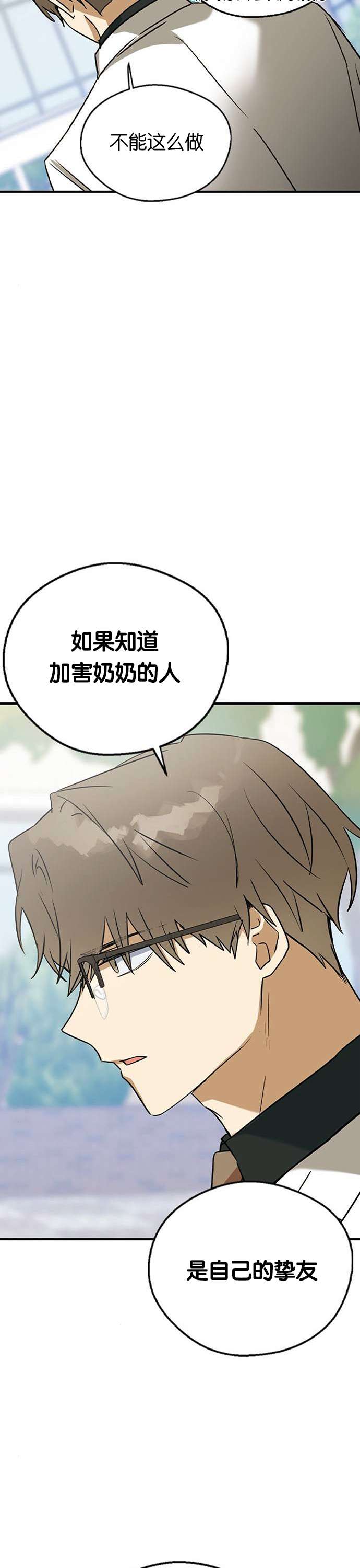 前世姻缘第22话