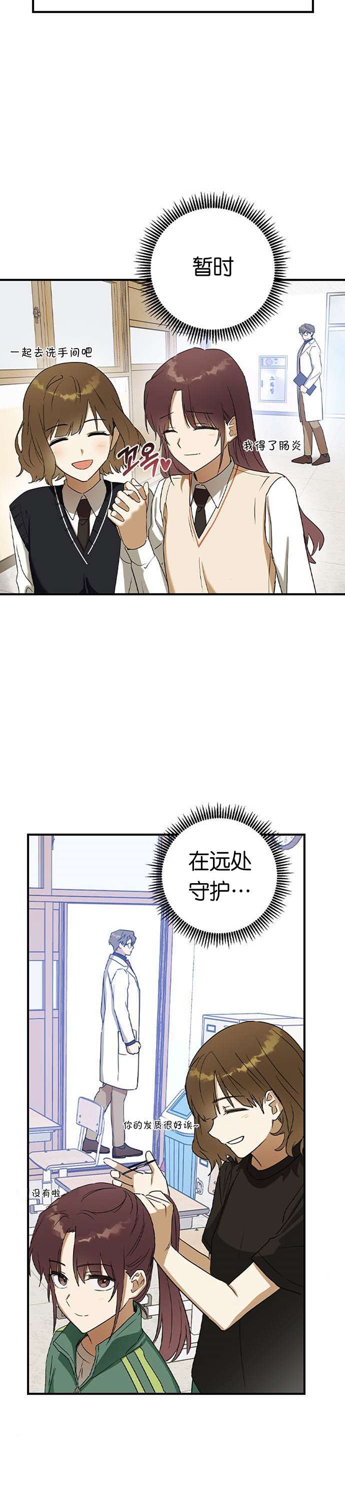 前世姻缘第22话