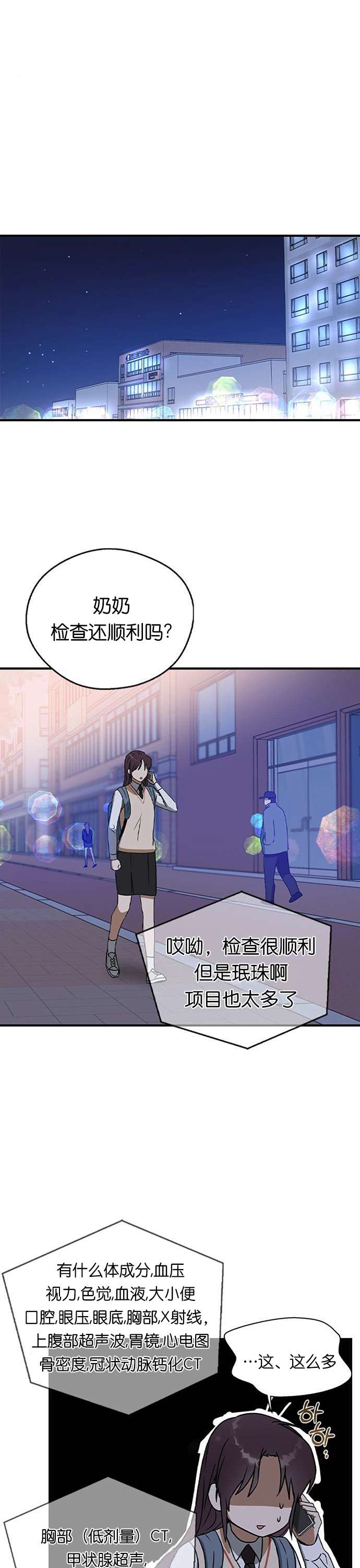 前世姻缘第22话