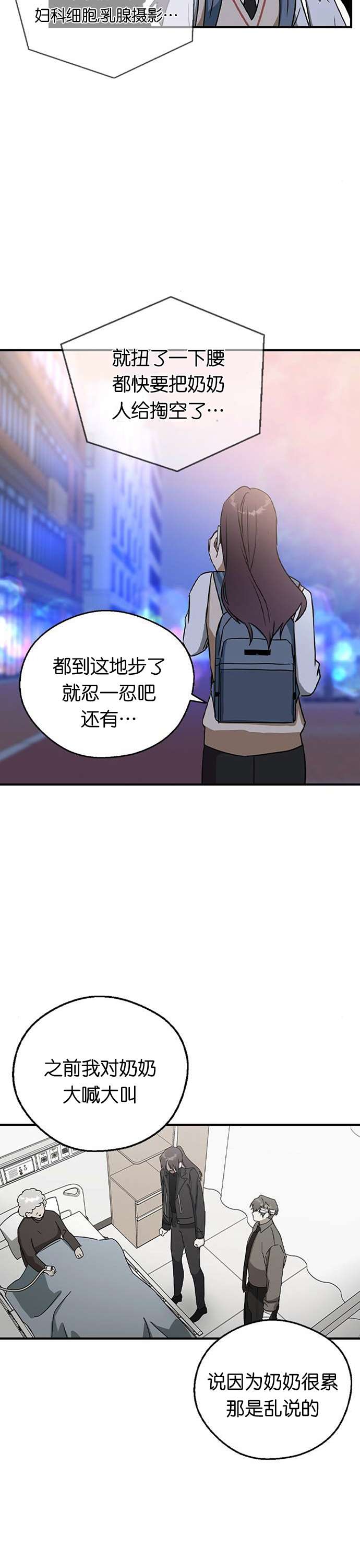 前世姻缘第22话