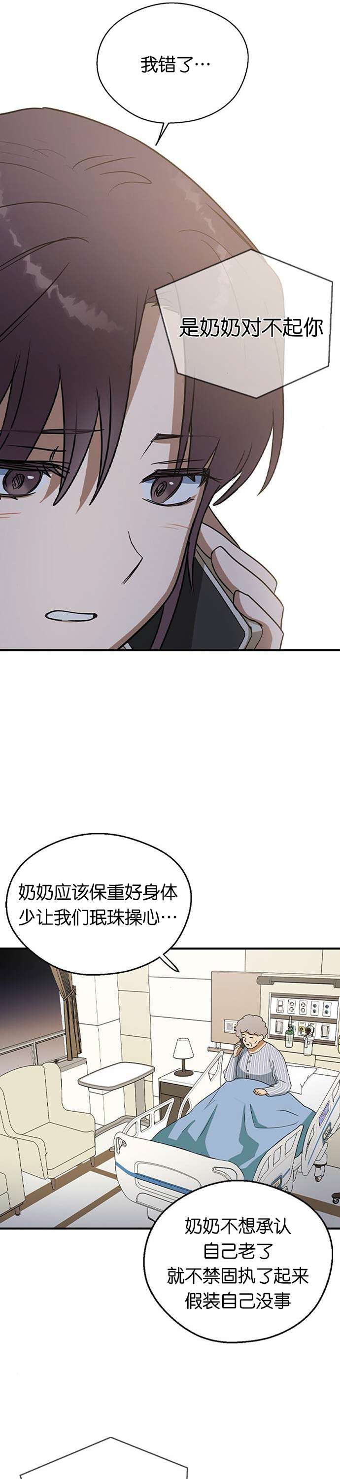 前世姻缘第22话
