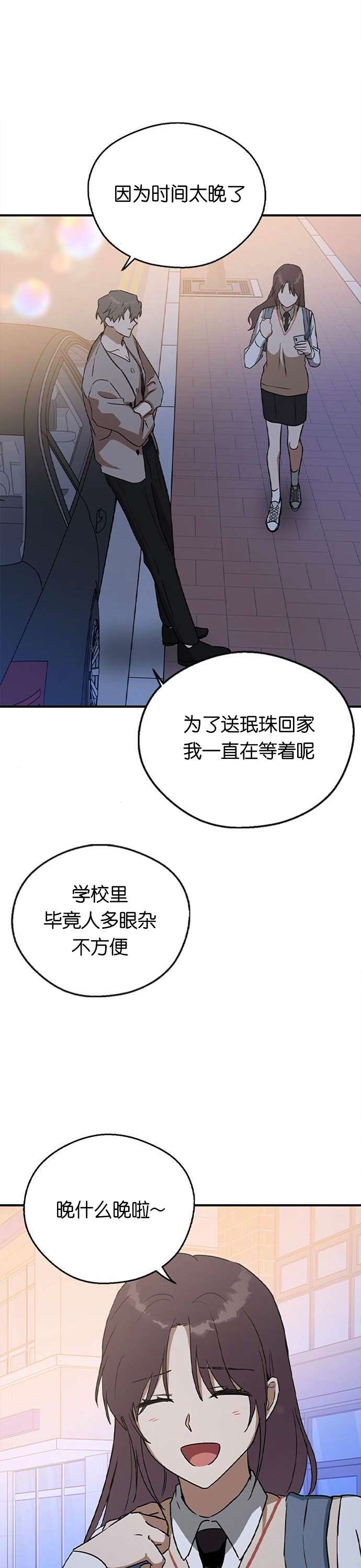 前世姻缘第22话