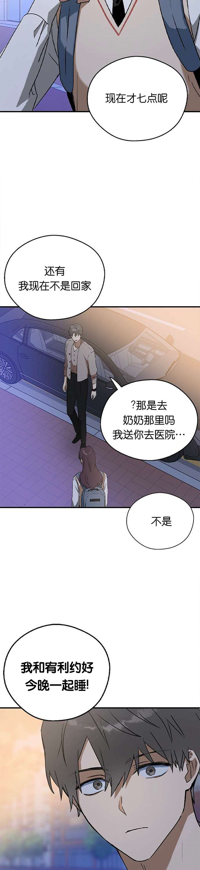 前世姻缘第22话