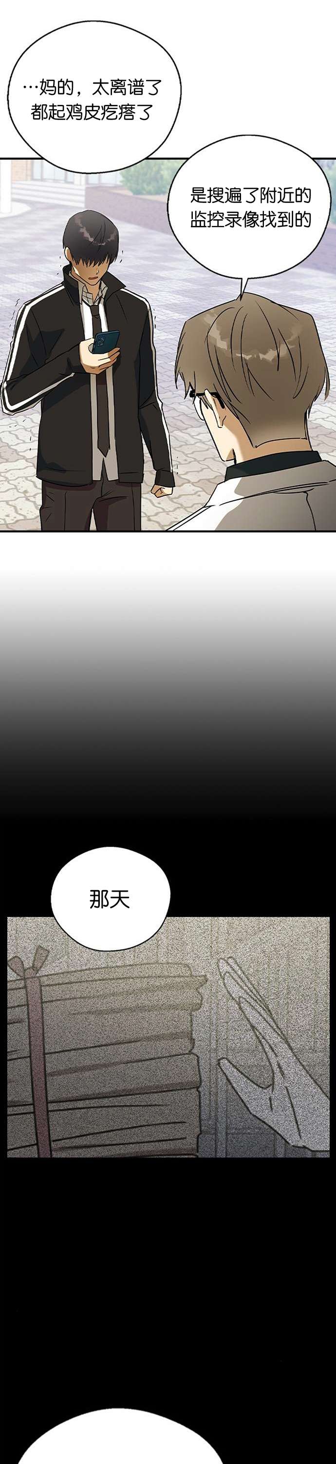 前世姻缘第22话