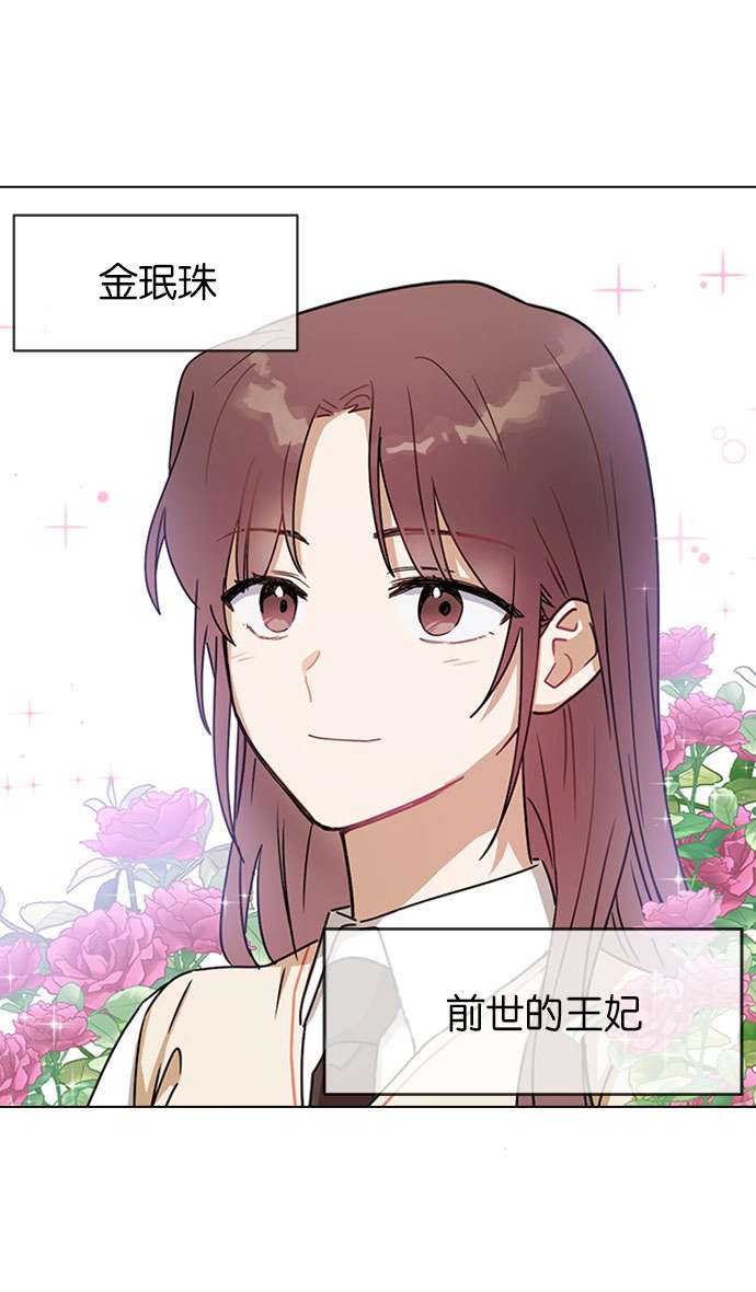 前世姻缘番外