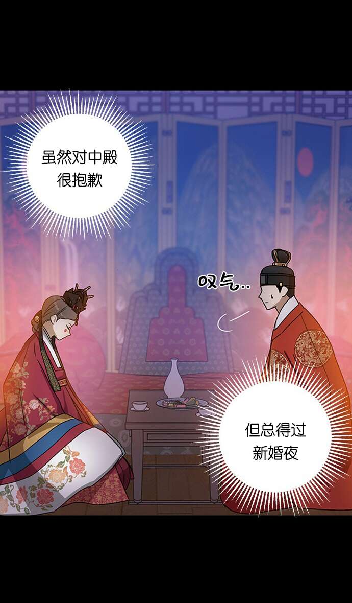 前世姻缘番外