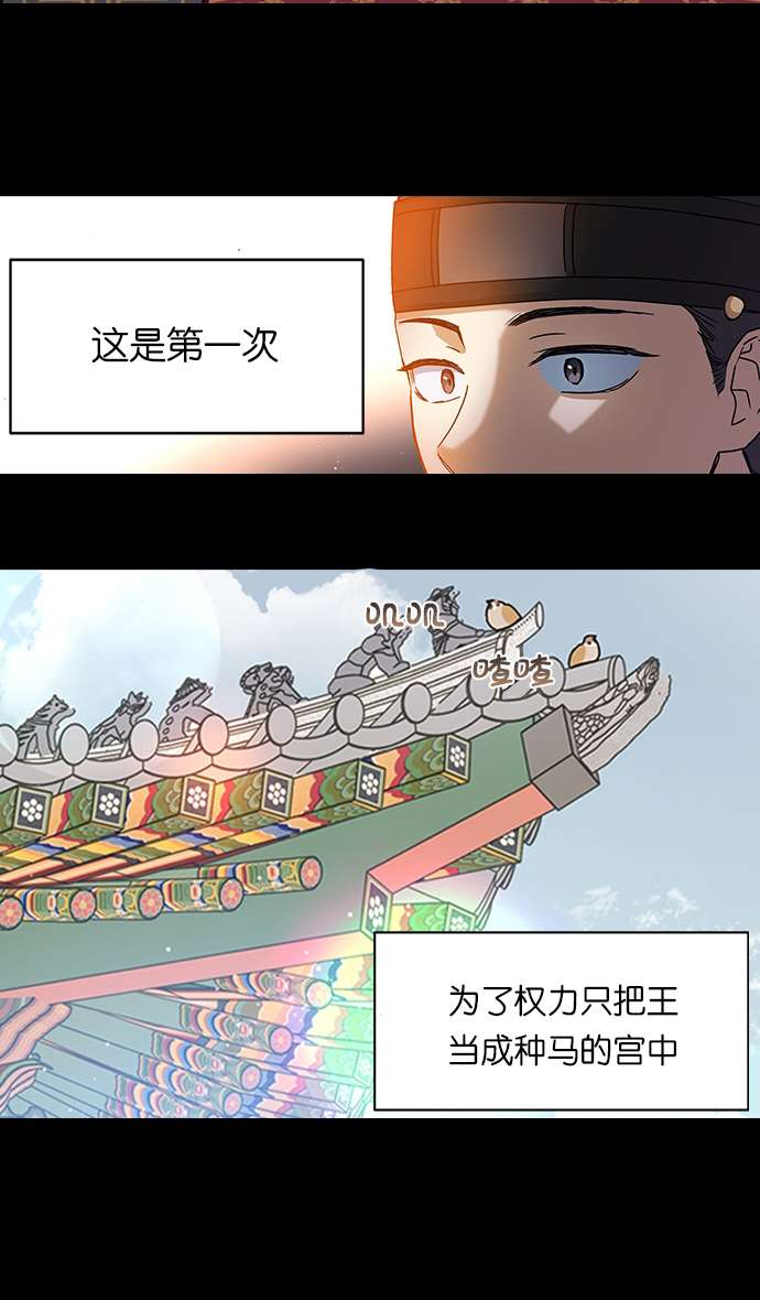 前世姻缘番外