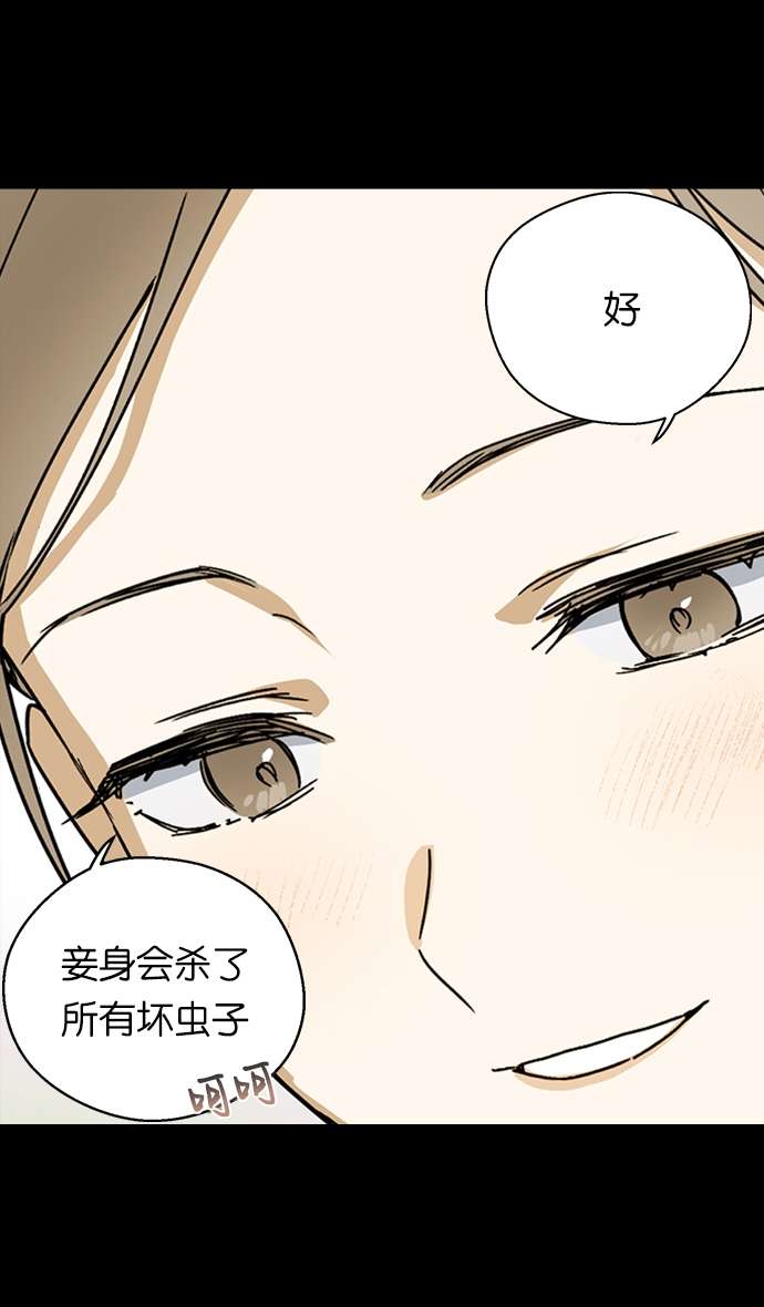 前世姻缘番外