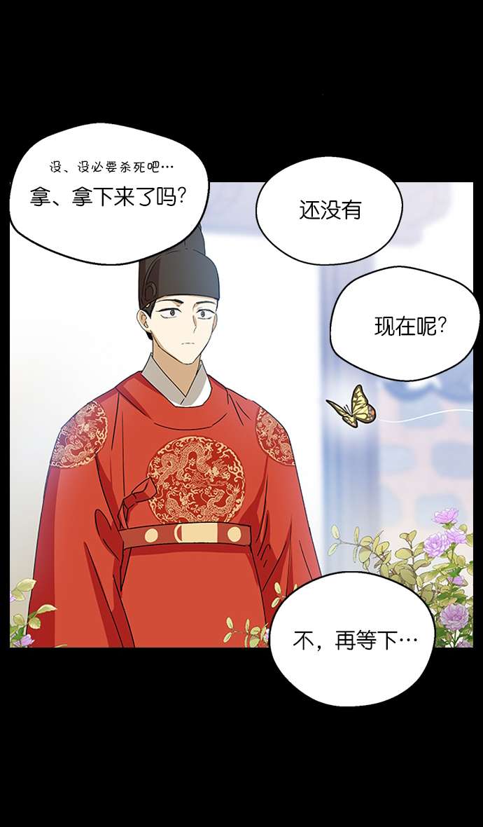 前世姻缘番外