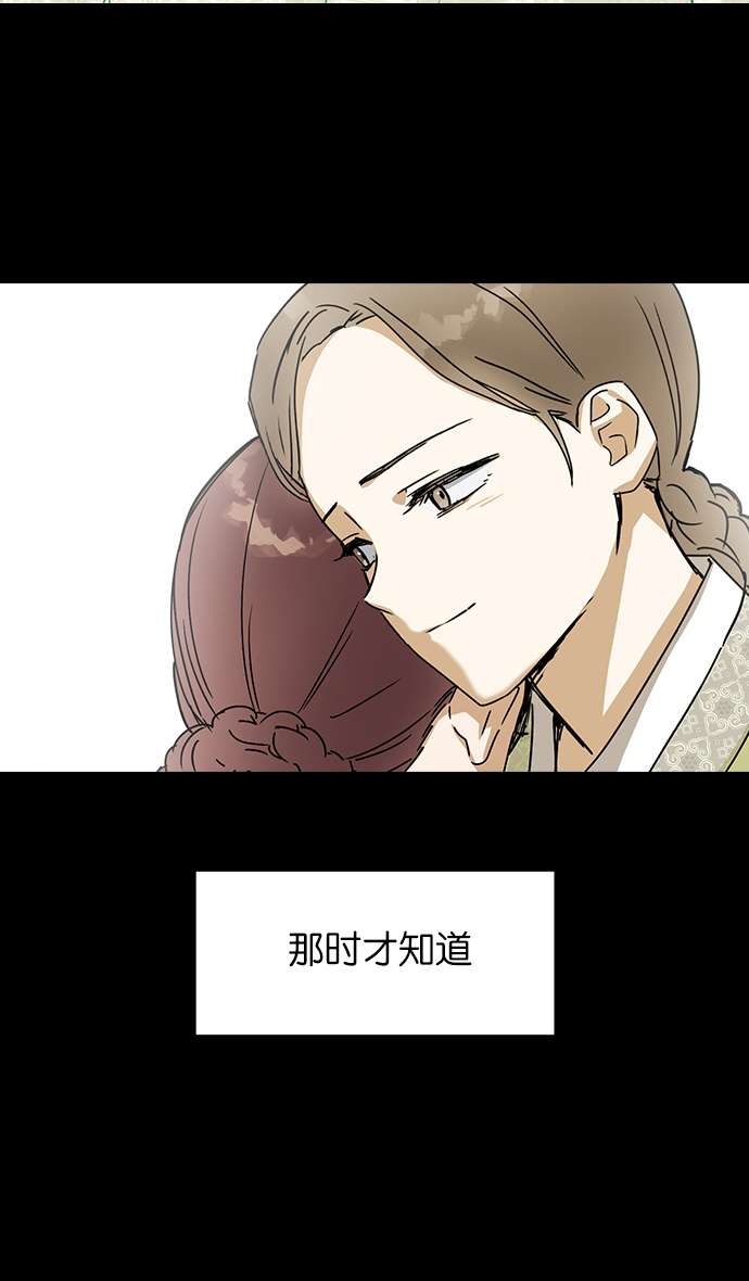 前世姻缘番外