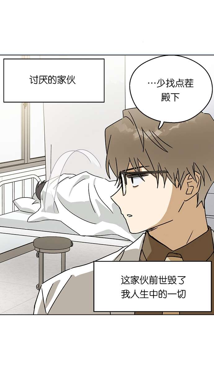 前世姻缘番外
