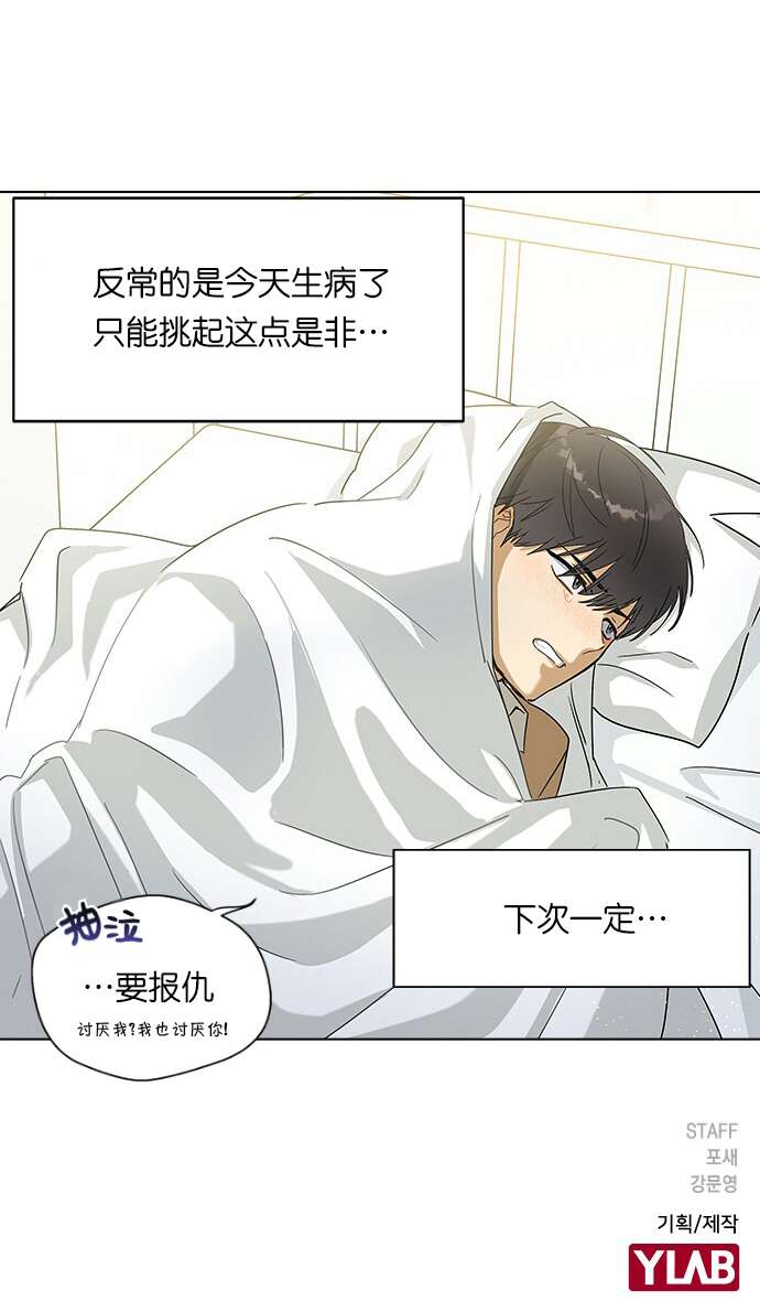 前世姻缘番外
