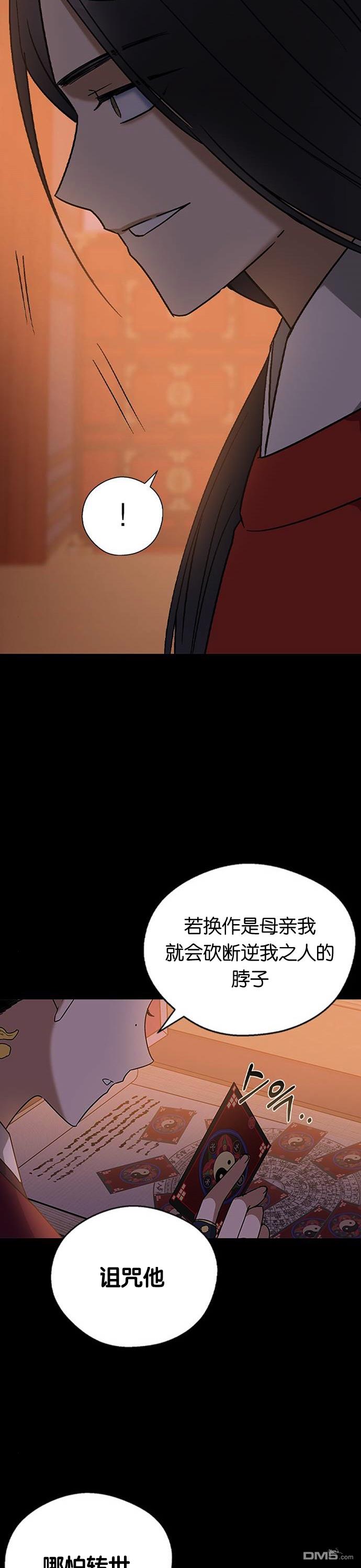 前世姻缘第23话