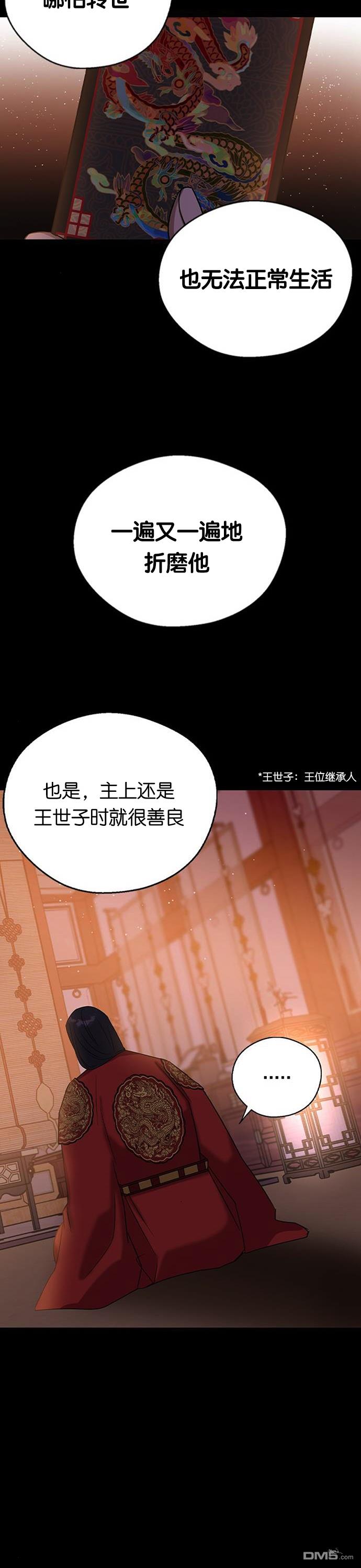 前世姻缘第23话