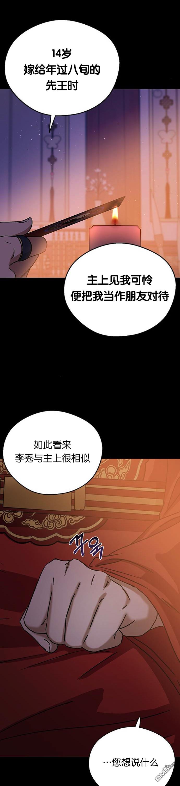 前世姻缘第23话