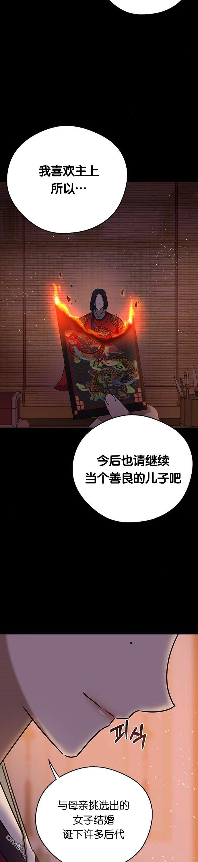 前世姻缘第23话