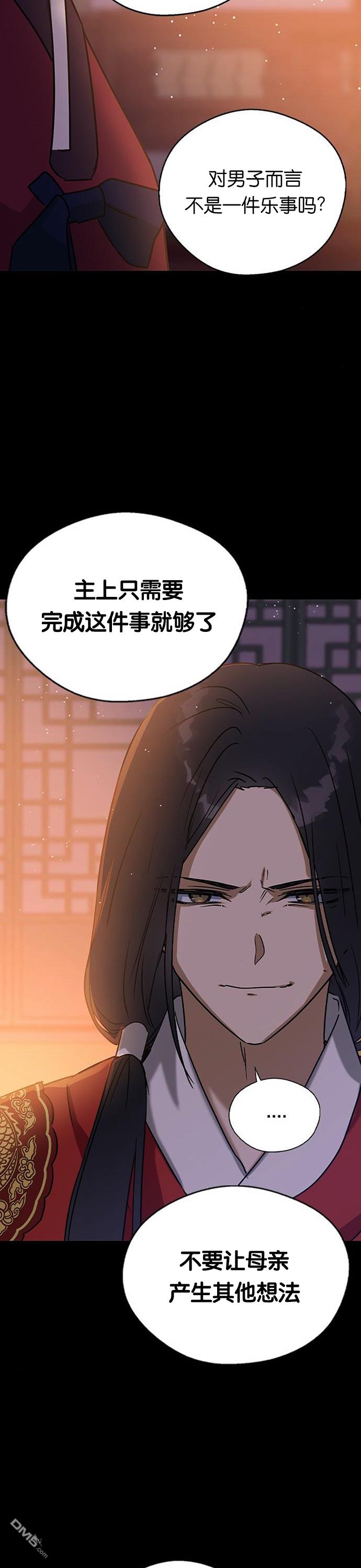 前世姻缘第23话