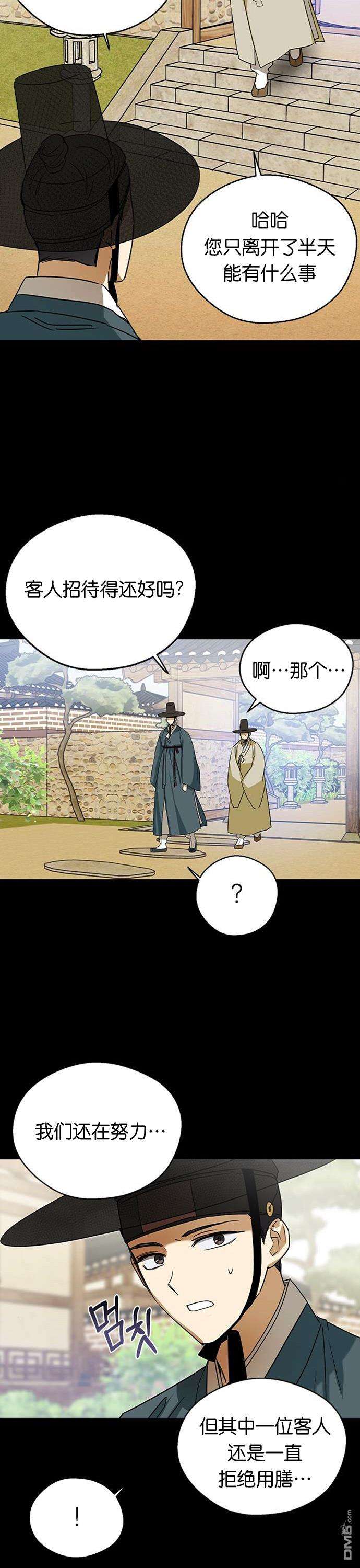 前世姻缘第23话