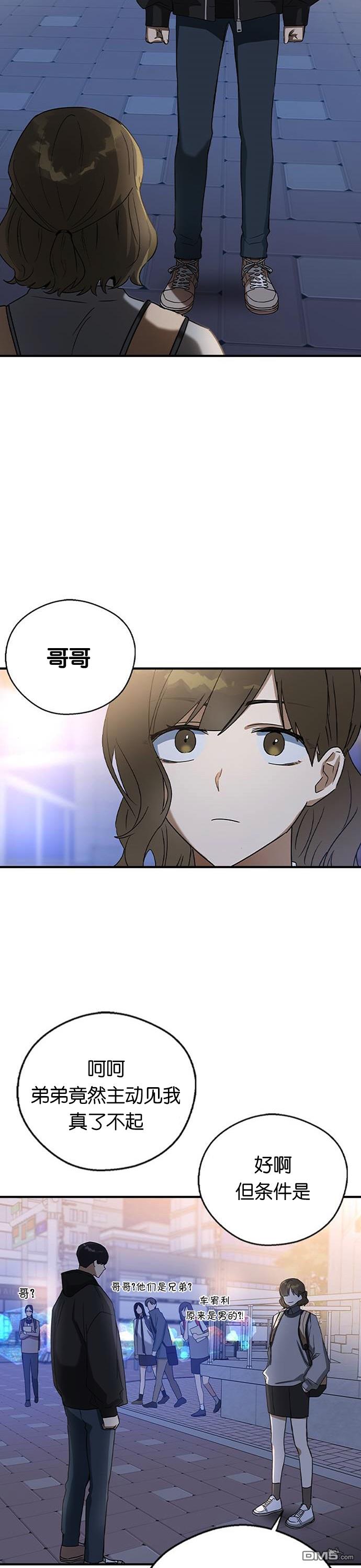 前世姻缘第23话