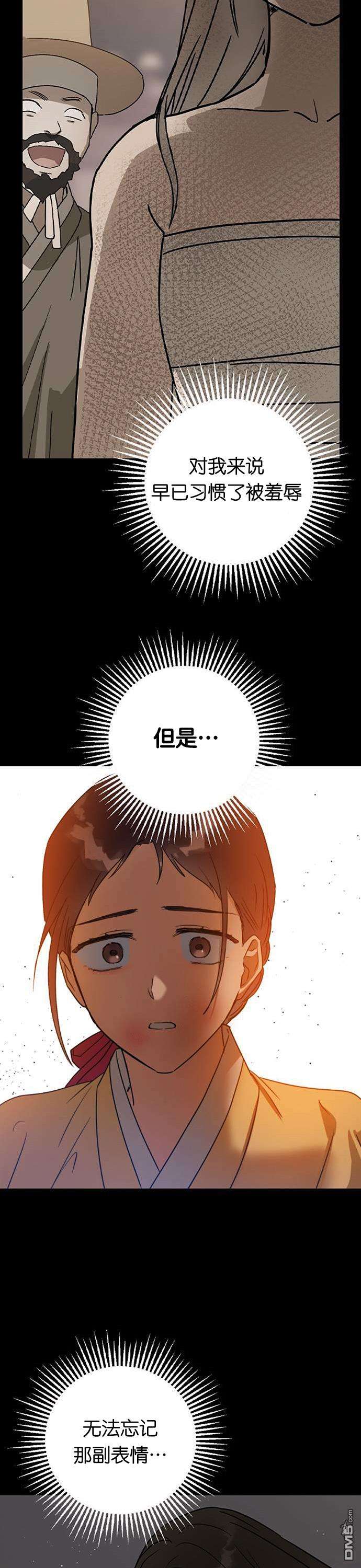 前世姻缘第23话