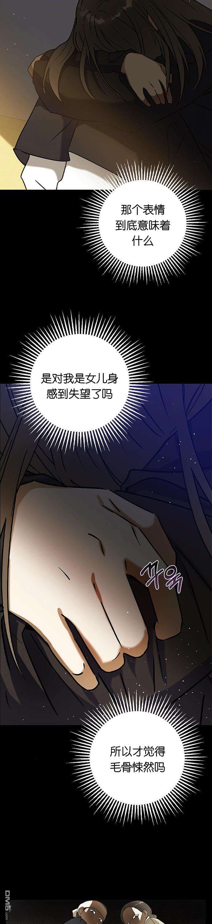 前世姻缘第23话
