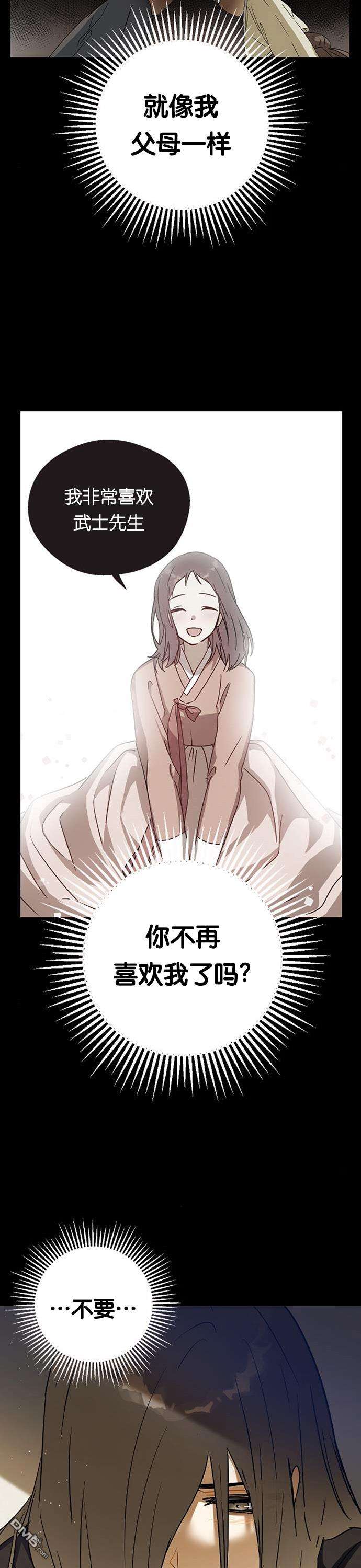 前世姻缘第23话