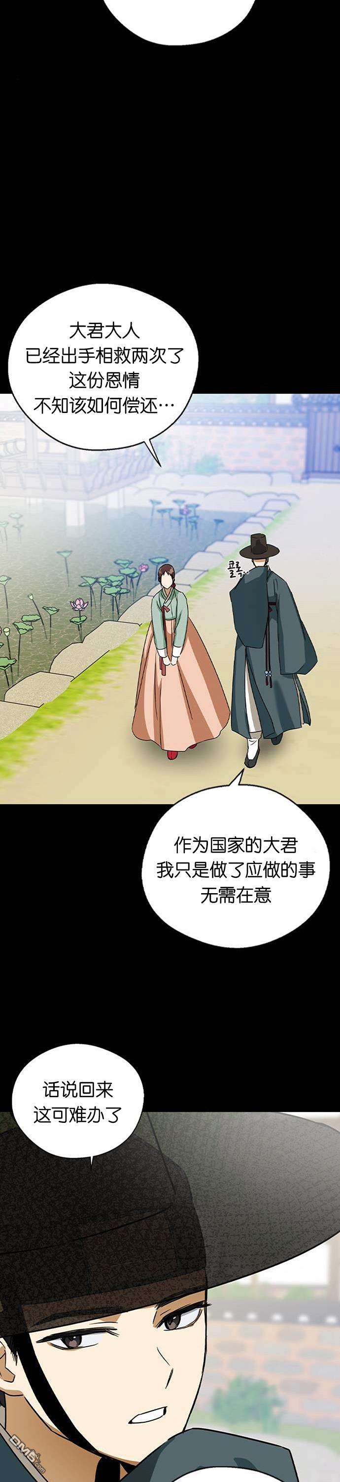 前世姻缘第23话