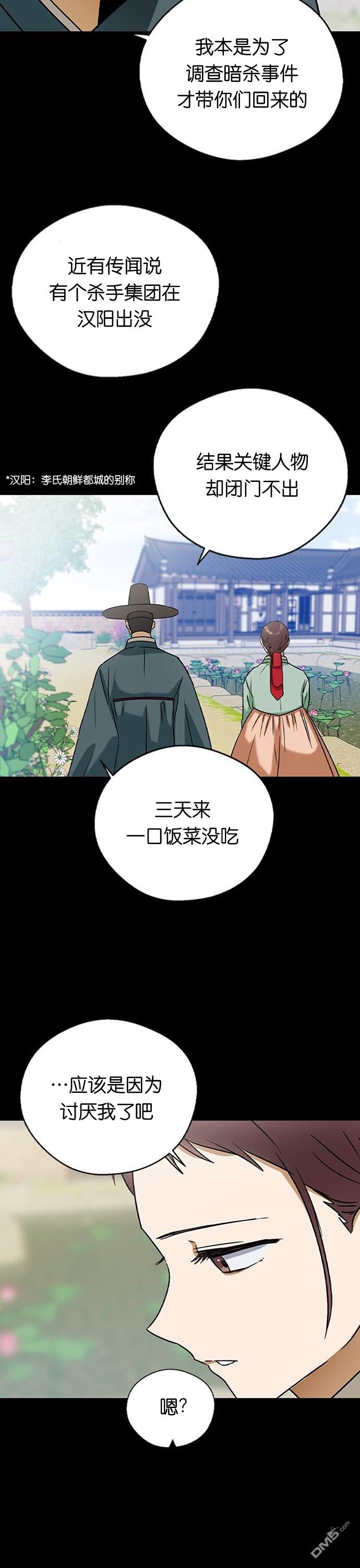 前世姻缘第23话