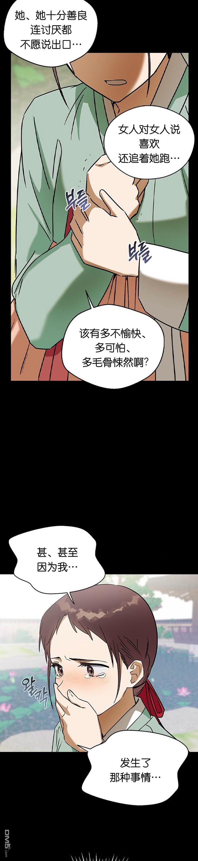 前世姻缘第23话