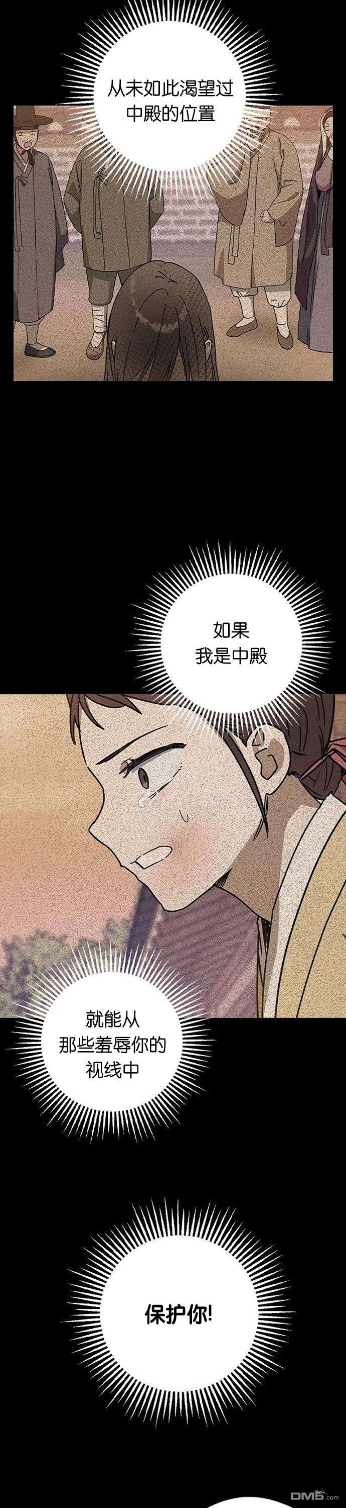 前世姻缘第23话