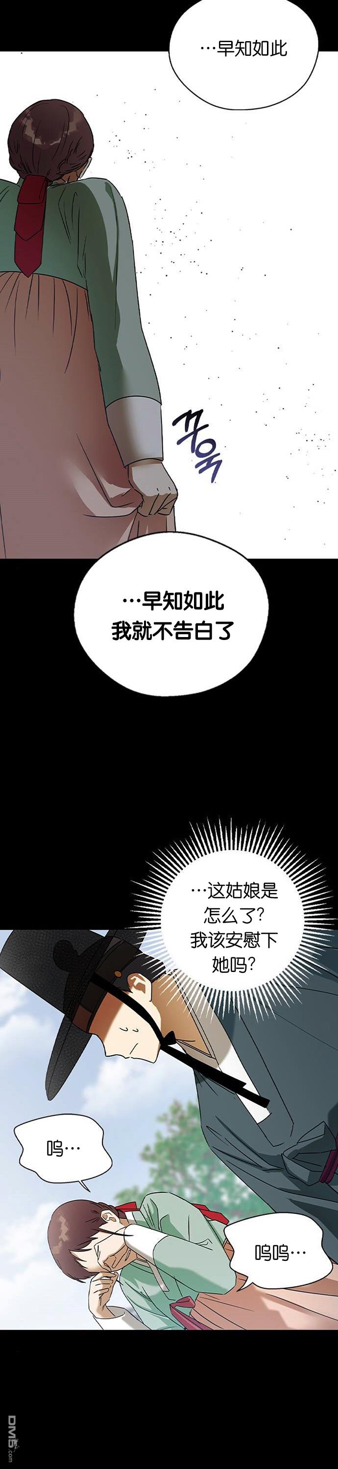 前世姻缘第23话