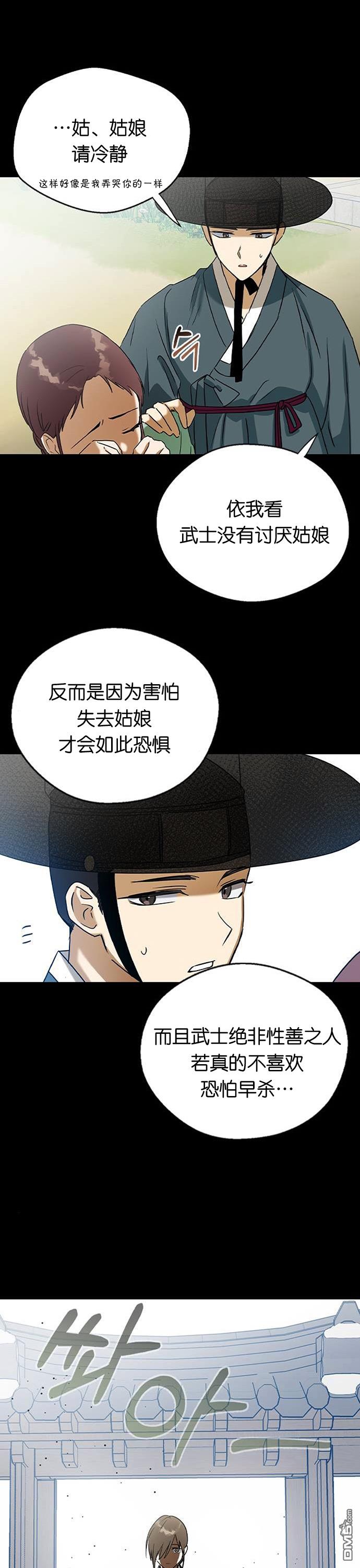 前世姻缘第23话