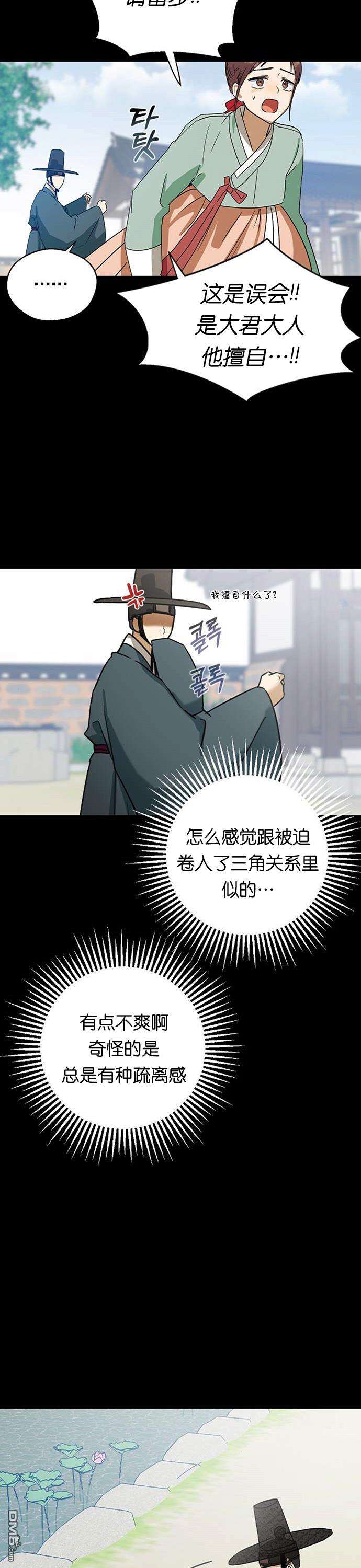 前世姻缘第23话