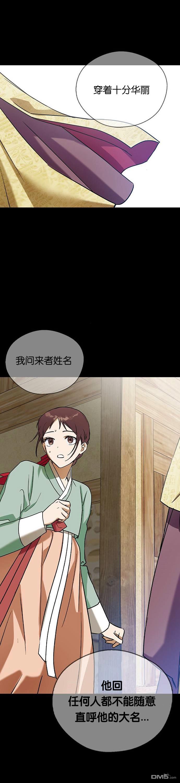 前世姻缘第23话