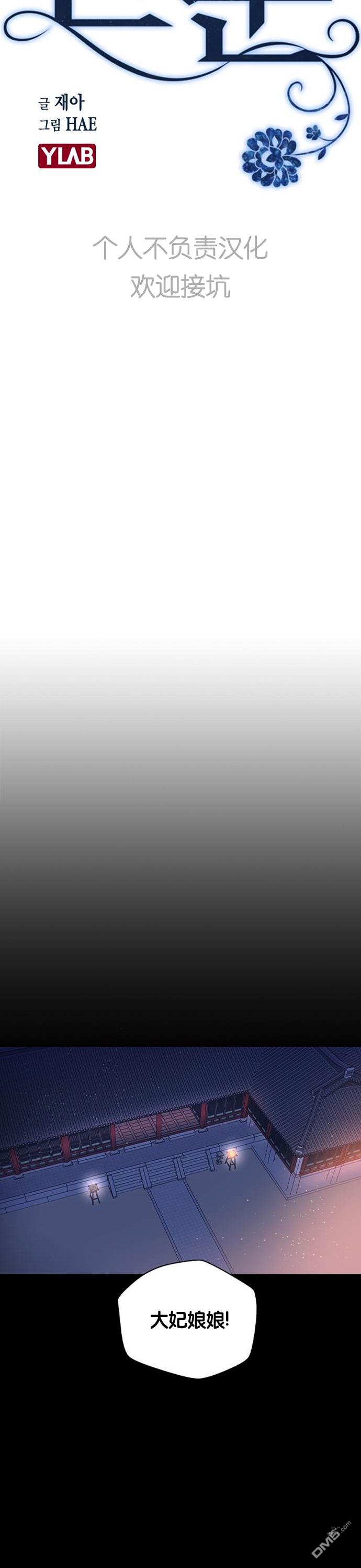 前世姻缘第23话