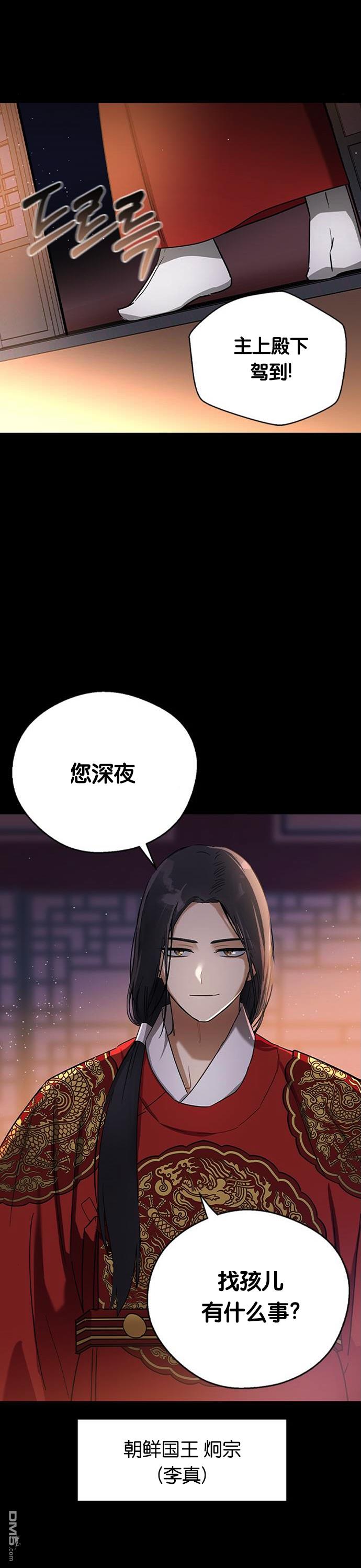 前世姻缘第23话