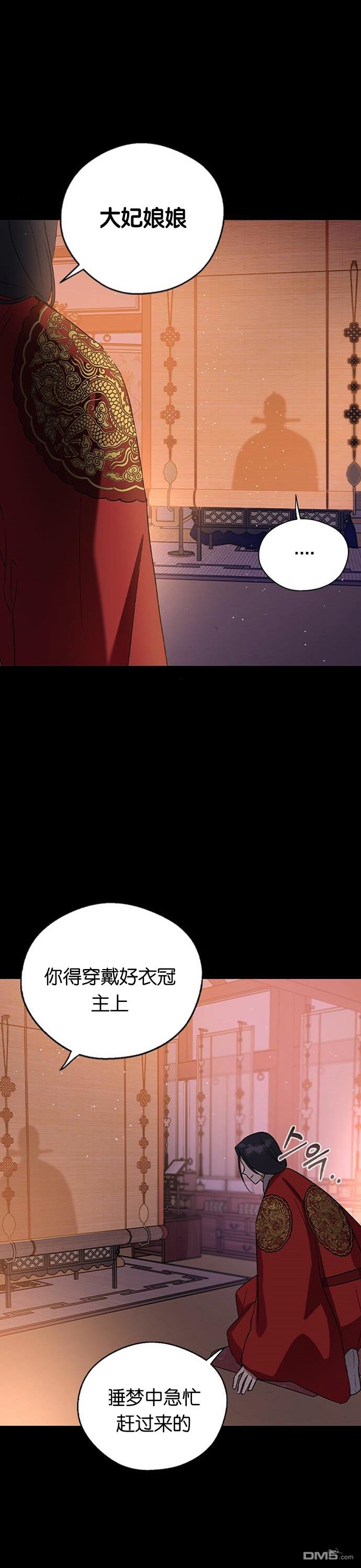 前世姻缘第23话