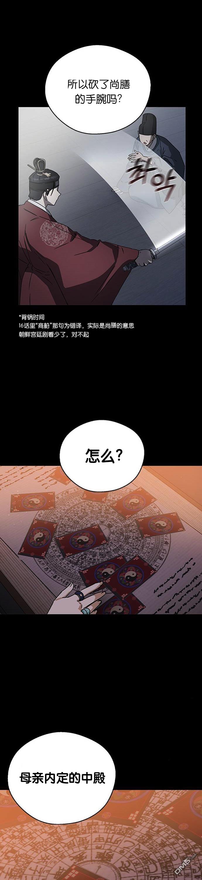 前世姻缘第23话