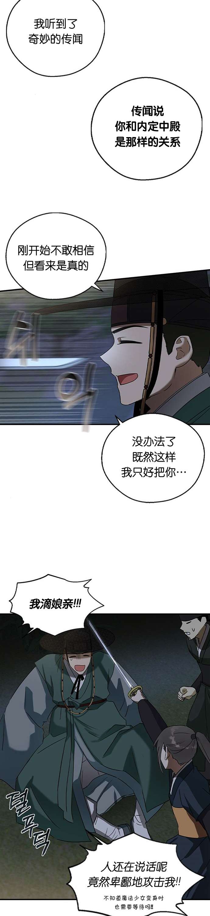 前世姻缘第26话