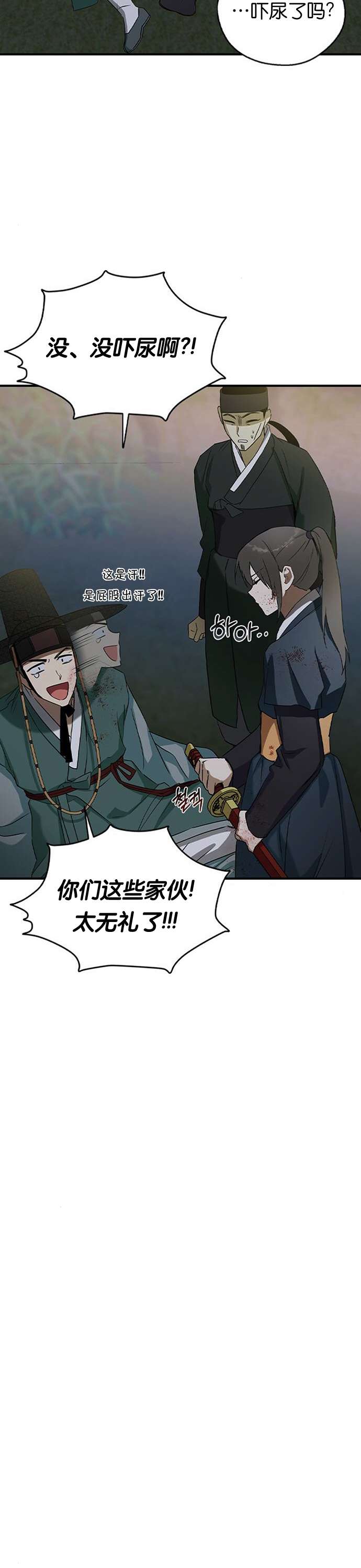 前世姻缘第26话