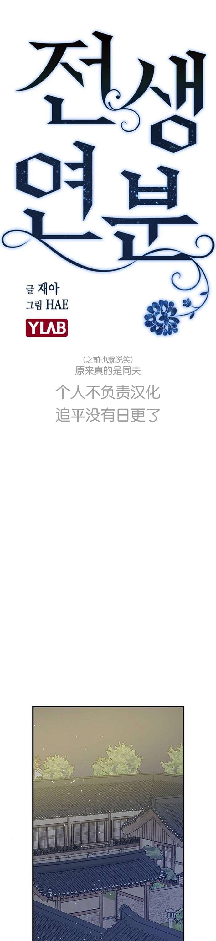 前世姻缘第26话