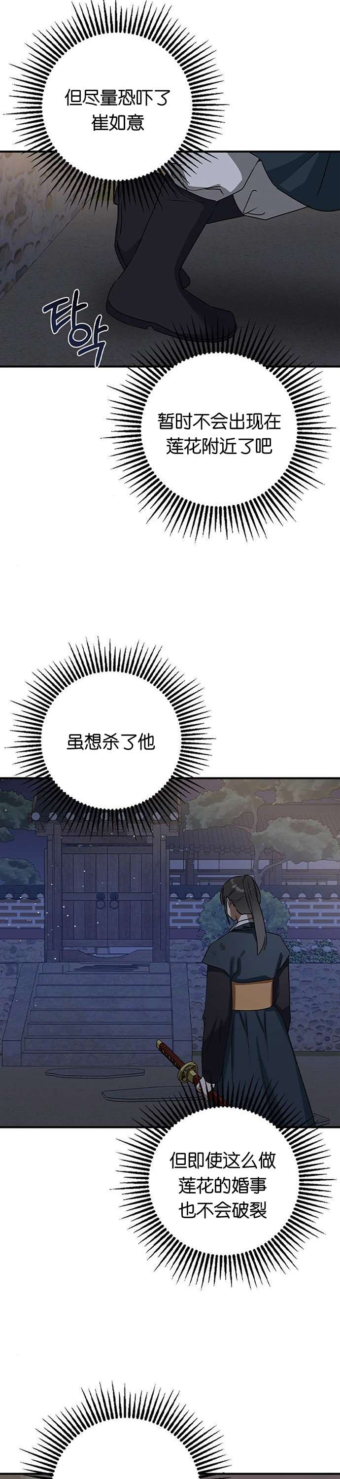 前世姻缘第26话