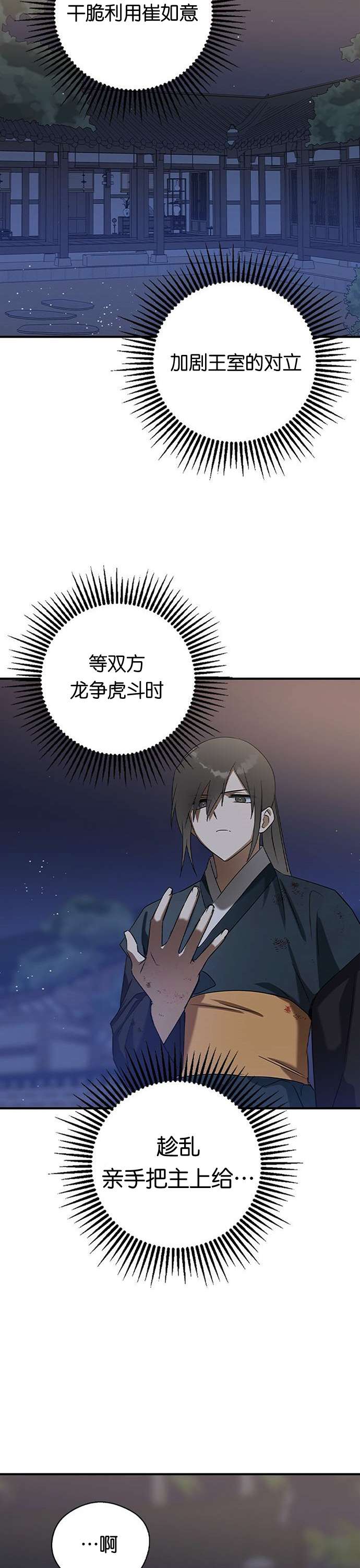 前世姻缘第26话