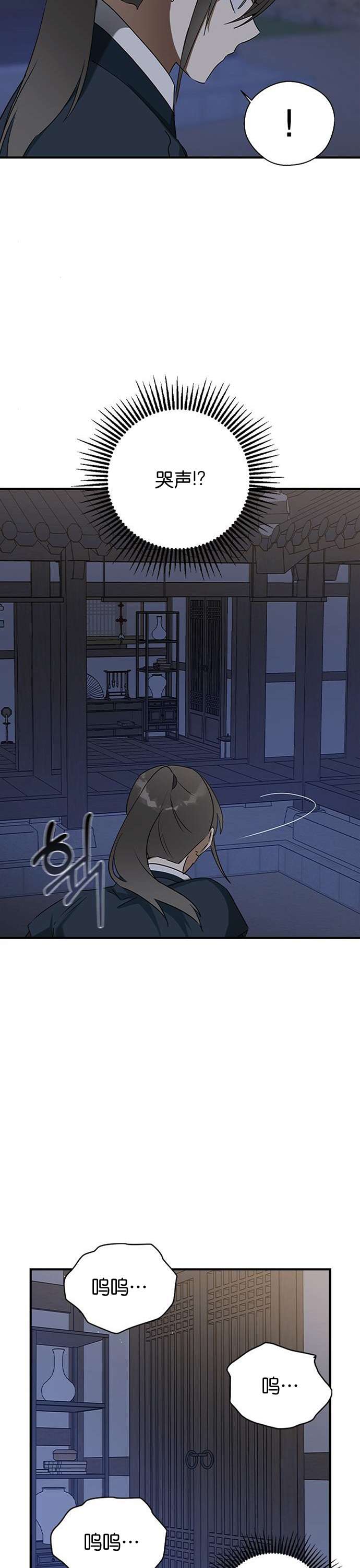 前世姻缘第26话